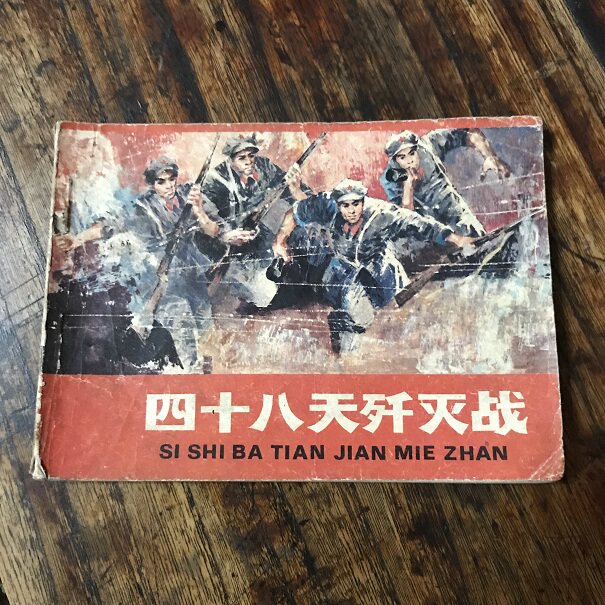 Nostalgic collection comic strip 