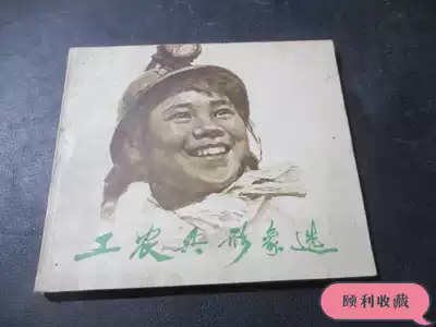 Nostalgic Collection Red Collection 1976 