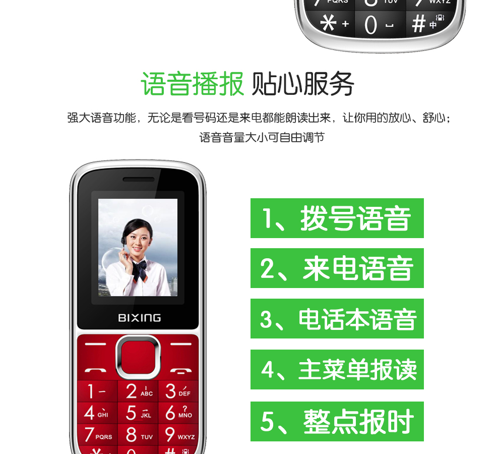 BIXING Z2 Baixin điện thoại di động cũ viễn thông di động viễn thông 4G điện thoại di động cũ to và dài chờ - Điện thoại di động điện thoại realme c3