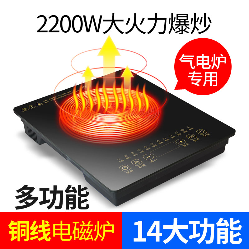 Electrical and electrical dual gas furnace embedded electromagnetic furnace single mount furnace 28*33cm high power 2200W 3000W household