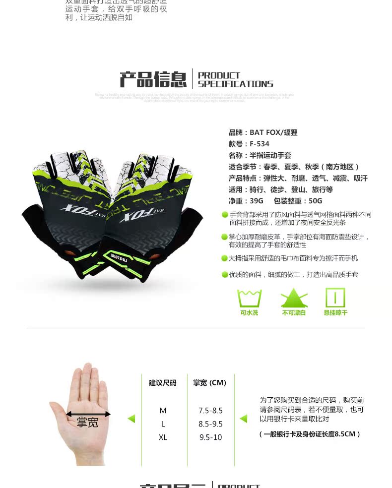 Gants de cyclisme mixte BATFOX - Ref 2246029 Image 12