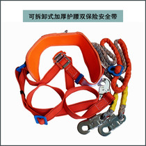 Electrical safety belt aerial work hoop with polypropylene single and double insurance National Standard widened and thickened waist protection nylon rope