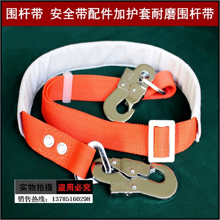 Seat belt accessories Around the rod with thickened wear-resistant holding rod with electric belt Canvas protective cover insurance rope GB