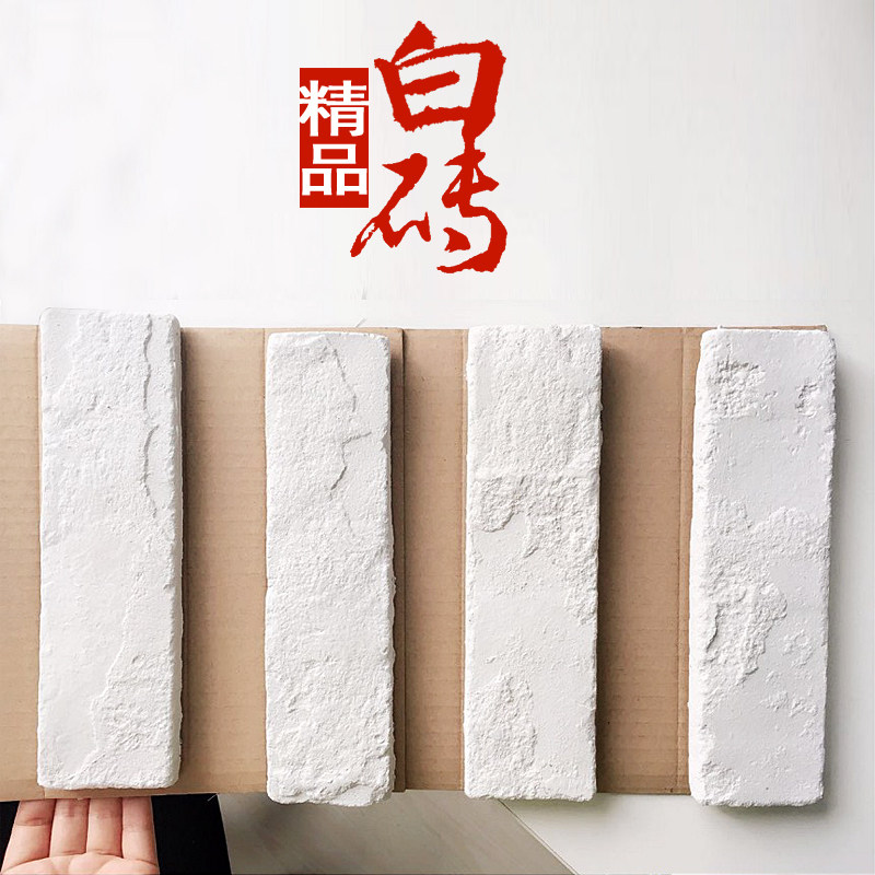 White culture brick White brick antique brick Cement brick Balcony garden brick Cultural stone TV background wall Exterior wall brick