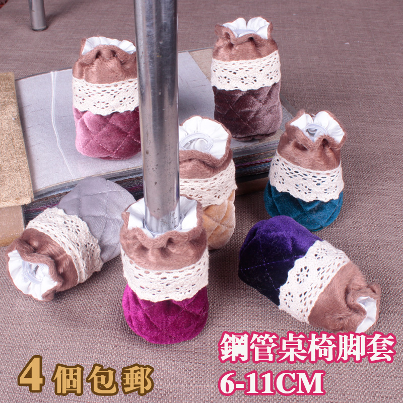 Thickened wear-resistant non-slip anti-noise chair foot cover Table and chair foot cover Stool foot pad Table foot pad Steel pipe chair foot pad