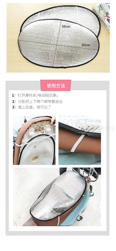 Ghế xe máy che nắng cách nhiệt pad xe điện pin ghế xe đệm ghế chống thấm nước phản chiếu nhôm lá phim cách nhiệt pad da bọc yên xe máy