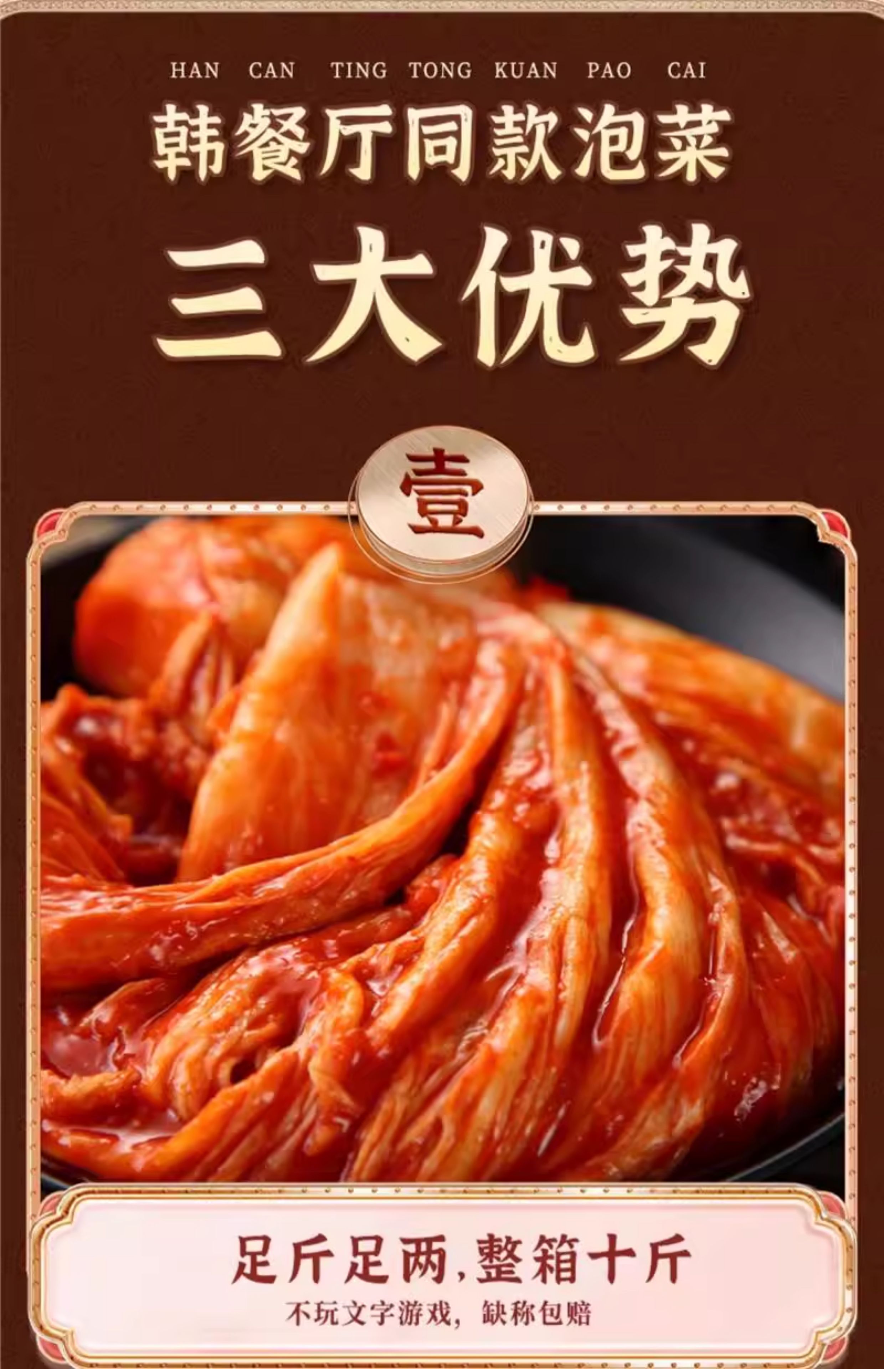 Korean Style Spicy Napa Cabbage Kimchi 500g Pre-Cut Fermented Pickled Cabbage for Rice Noodles and Cooking overview