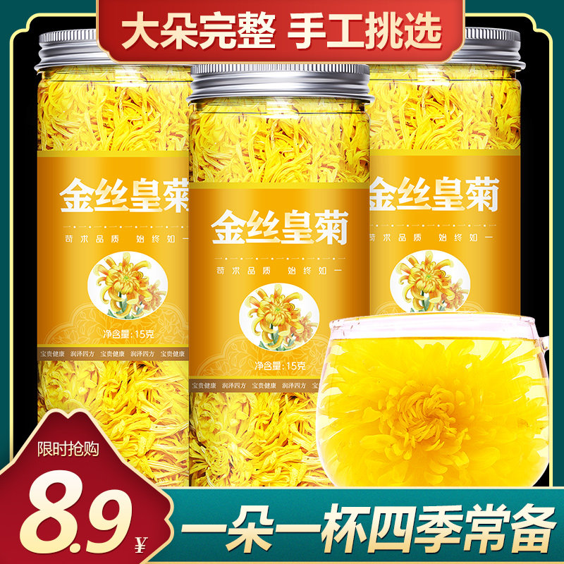 Chamomile tea chrysanthemums golden silk royal chamomile with a cup of tea leaves a tea gondola to fire under the fire-level Gothic