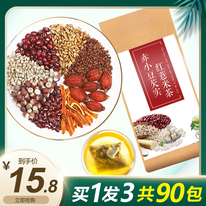 Red bean pearl barley dispel wet tea detoxiation in addition to conditioning body to remove moisture chill and heavy men and women to get wet and fatter