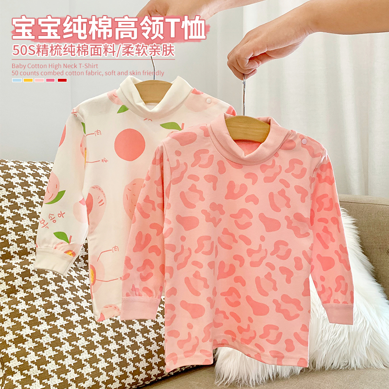 Baby half-height collar Long sleeves T-shirt mid-boy baby beating undershirt boy girl pure cotton blouse child autumn winter dress-Taobao