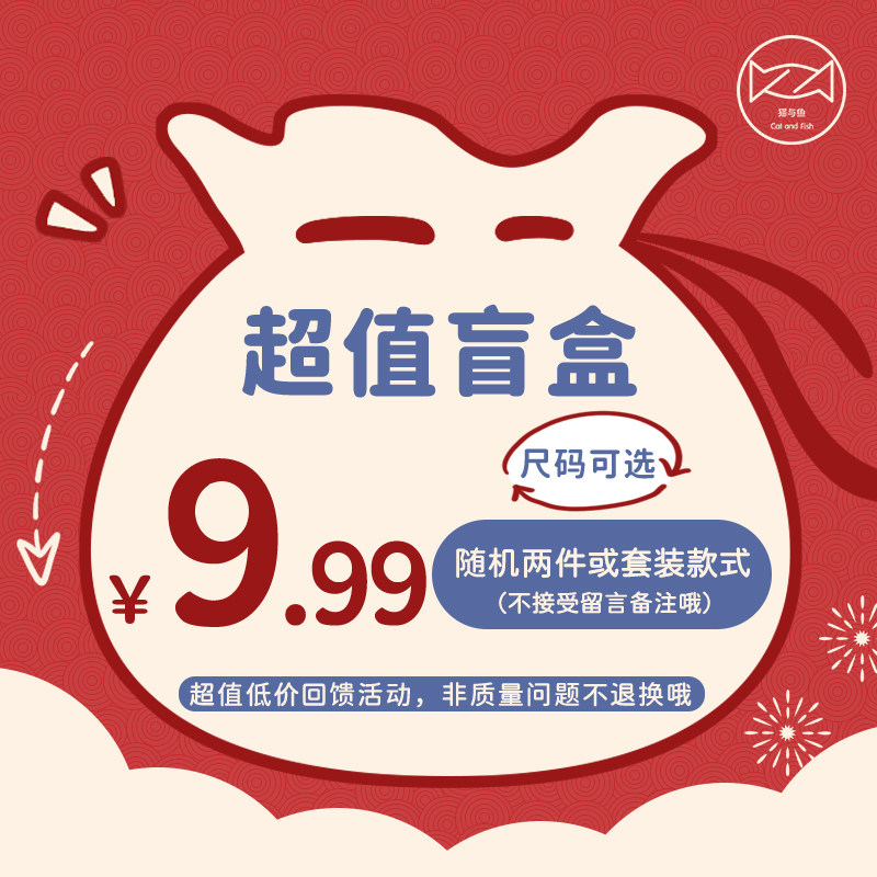 (ultra-valued fowbag blind box) cat and fish male and female baby spring and summer clothes suit style random no back and no change