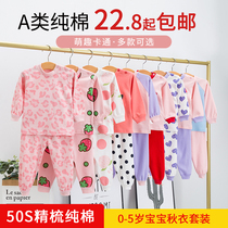 Baby cotton autumn clothes set Autumn childrens underwear baby warm pajamas childrens long sleeve autumn pants spring and autumn clothes