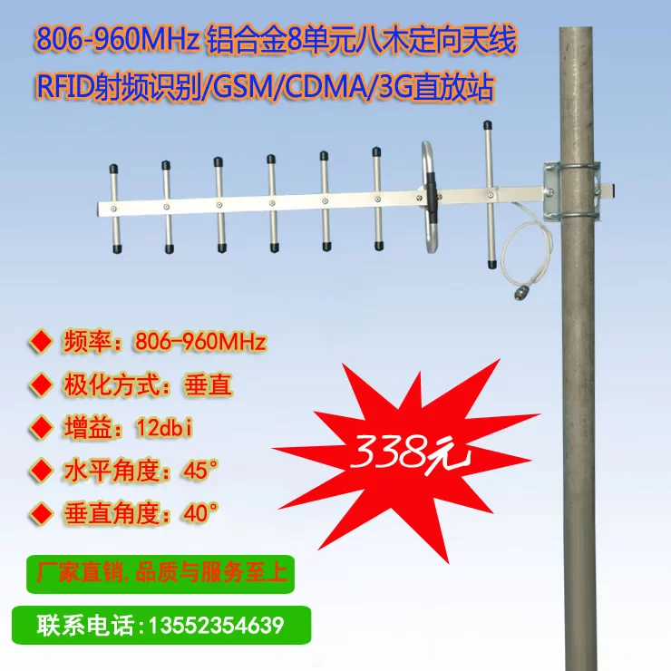 РФИД-метка 806-960МГц радиочастотное распознавание/GSM/CDMA/3G связь, 8DB восемь направляющих отверстий