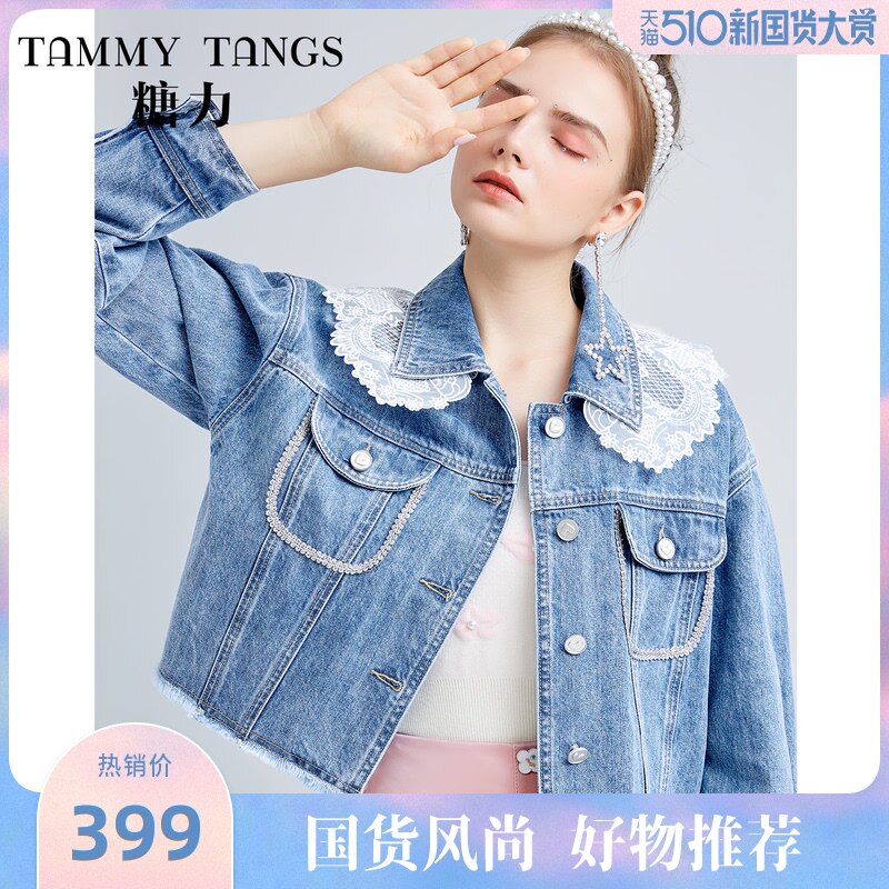 (shopping mall)sugar force 2021 spring new loose detachable lace collar short cotton denim jacket female