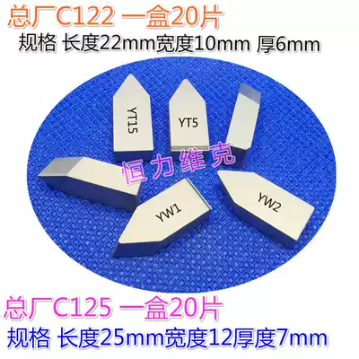 YS8 YG3 blade welding luo wen dao head YT15YT5YG8YG6YG6XYW1YW2 C122 C125