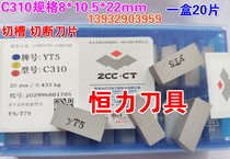 Zhuzhou Diamond alloy grooving blade cutting knife head YT15 YT5 YG8 YG6 YW1 YW2 C310