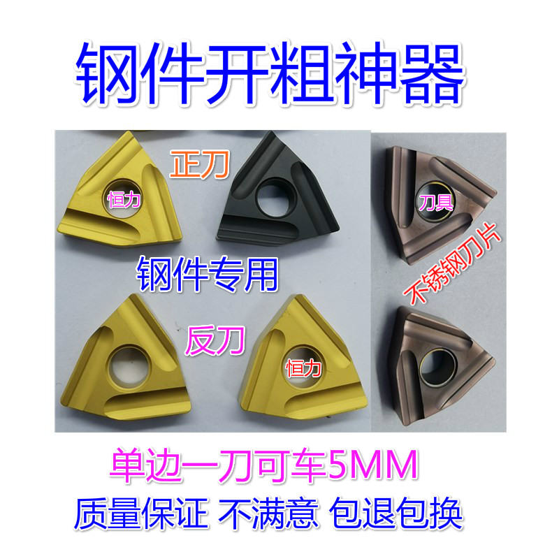 CNC peach-shaped stainless steel outer circle rough blade WNMG080408 080404R L-ZC YBC251 252