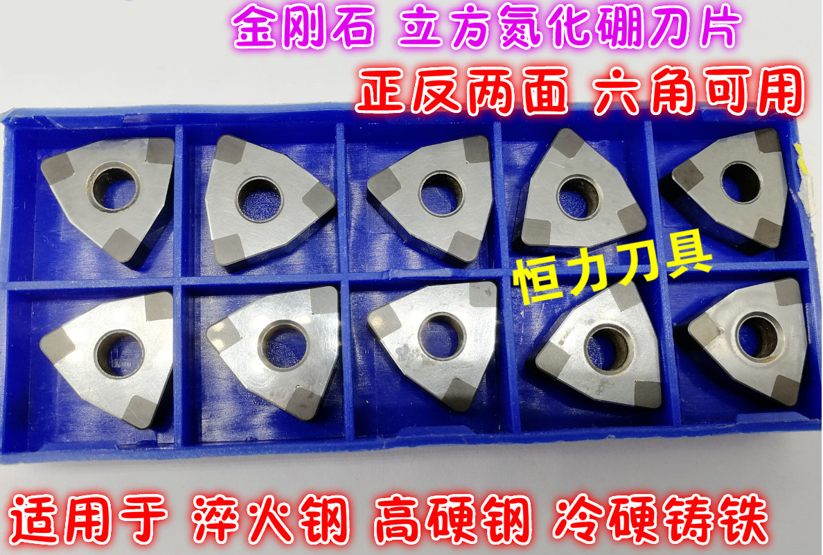 Zhuzhou diamond CBN cubic boron nitride ultra-hard numerical control blade WNMG080404-6N 080408 WNGA