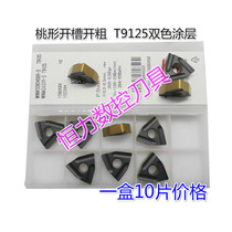 Outer circle slotted open coarse numerical control WNMG080408R-S WNMG080408R-S WNMG080404L-S T9125 T9115