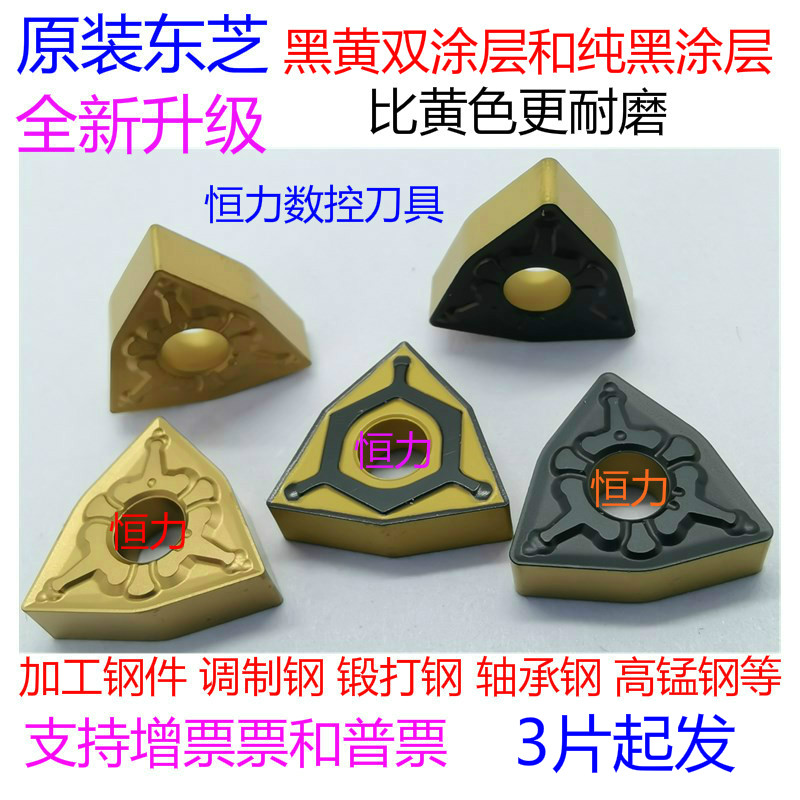 Toshiba T9115 peach shaped CNC outer round blade T9125 WNMG080408-TM 080412 080404