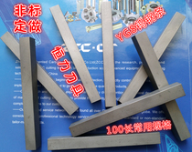 YG8 YG6X carbide long car blade Tungsten steel blade 2 3 4 5 6 8 10 12 20*100
