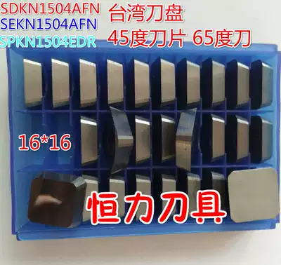 Zhuzhou 45 degrees of milling insert sdkn SEKN1504AFN SPKN1504EDR YW1YW2YT5YT15YT14