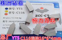 Zhuzhou diamond brand alloy thread turning blade YT14YT15YT5 YG6 YG8 YW2C116 YW1 C116