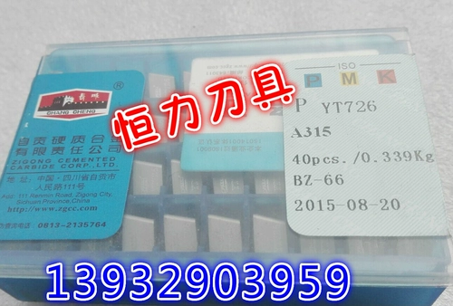 Yt726yt15yt5zk20zk30yw1yw1yw2 a315z Zigong Great Wall Head Head 90 градусов круглого лезвия