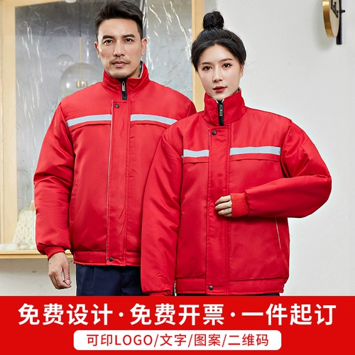 Зимняя рабочая одежда Хлопковое пальто мужская зима плюс бархатная утолщенная строительная площадка для износостойкой автозастойки заводской заводской заводской одежды Индивидуальная защита труда