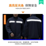 Зимняя рабочая одежда Хлопковое пальто мужская зима плюс бархатная утолщенная строительная площадка для износостойкой автозастойки заводской заводской заводской одежды Индивидуальная защита труда