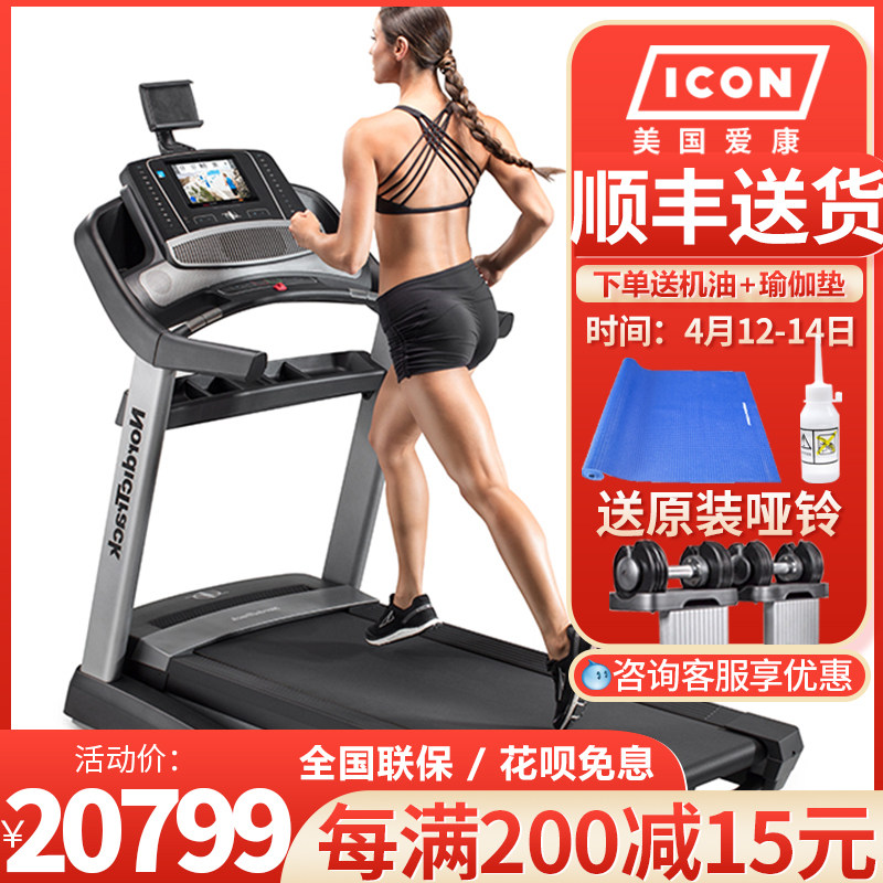 American icon Aikang NewC2450 treadmill household silent folding indoor gym dedicated 24717