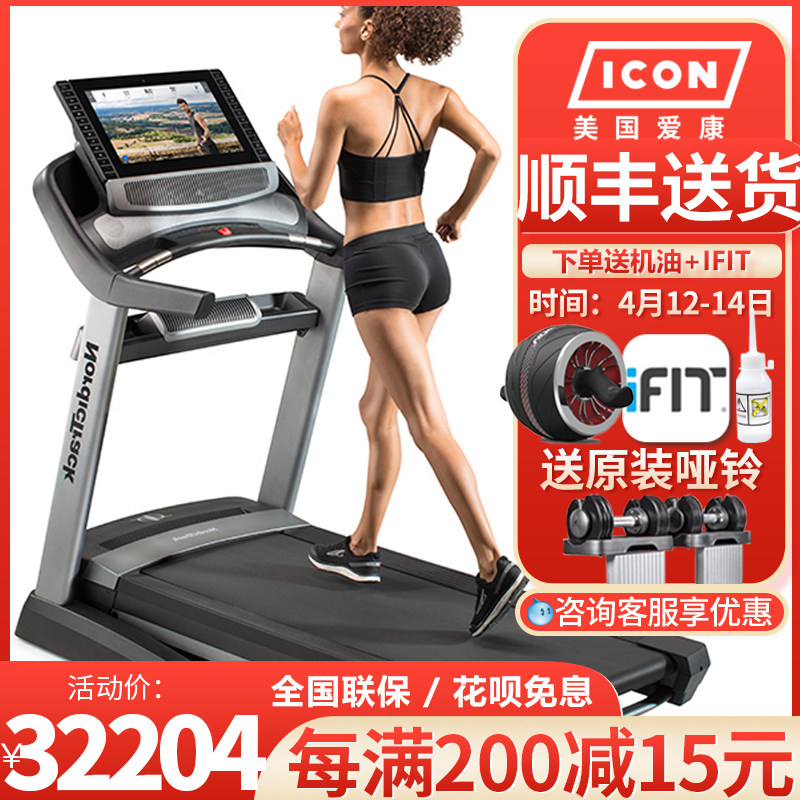 American Akcome 28717 C2950 smart treadmill home 22-inch HD touch screen gym electronics
