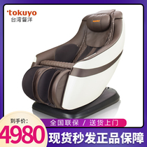 tokuyo Tuyang massage chair Household new small apartment full body multi-function intelligent electric sofa chair TC-298