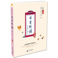 【老师指定晨读】二年级日有所诵