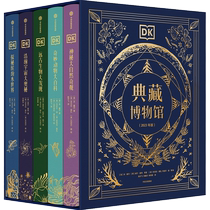 书匣版)DK典藏博物馆全5册远古生物缤纷水世界浩瀚宇宙神秘大自然奇妙动物科普类启蒙认知宇宙生物动物海底世界大百科的奥秘