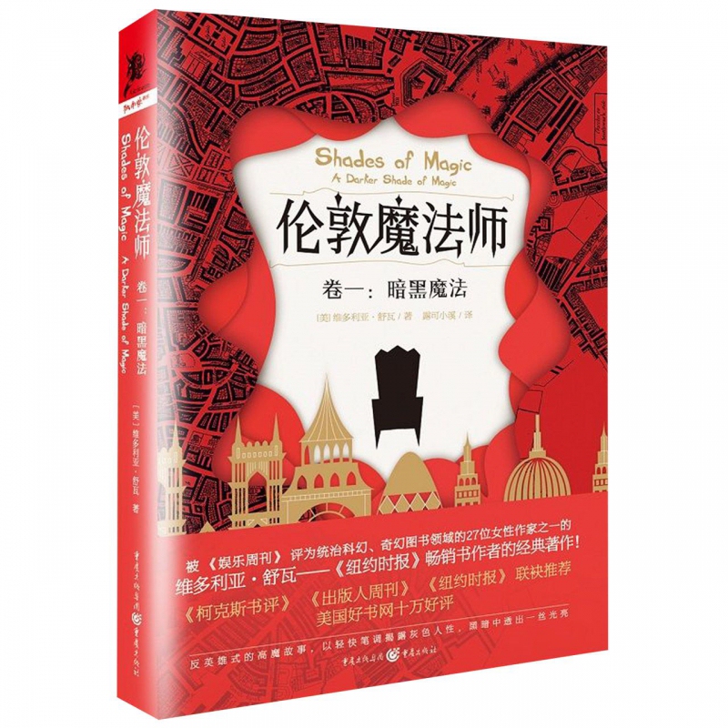 London Magician (Volume 1: Dark Magic) Bokuwang