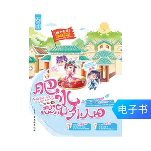 【电子书】肥水想流外人田