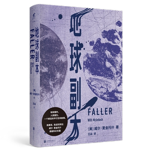 地球副本 博库网