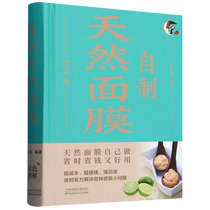 Homemade natural facial mask check it out on the go Boku.com