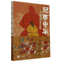 Crown Belt China: The Extraterritorial Influence of Ancient Costumes Boku.com