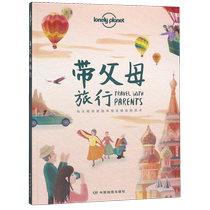 Traveling with parents lonely planet Boku.com