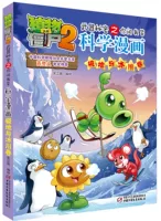 [35] Полярные и ледниковые рулоны