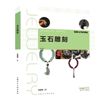 Jade Carving Boku.com