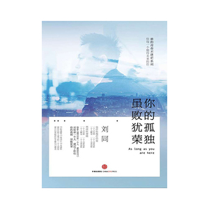 【电子书】你的孤独，虽败犹荣