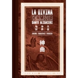 Божественная комедия Boku.com