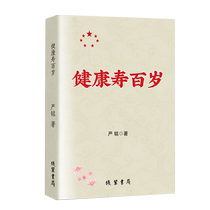 The healthy life of a bou-year-old bokku net