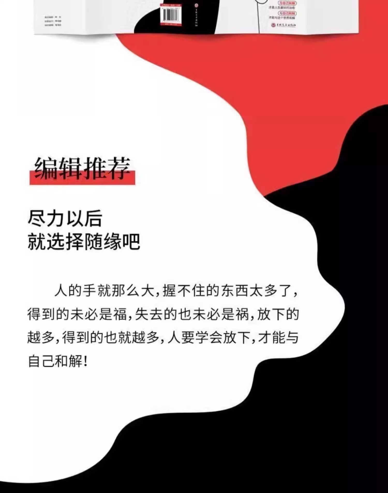 【中國直郵】與自己和解+停止精神內耗書正版 告別內心的焦慮書籍 高敏感人群減壓指南拒絕你的內耗書緩解壓力心理學入門基礎 中國圖書 熱銷爆品