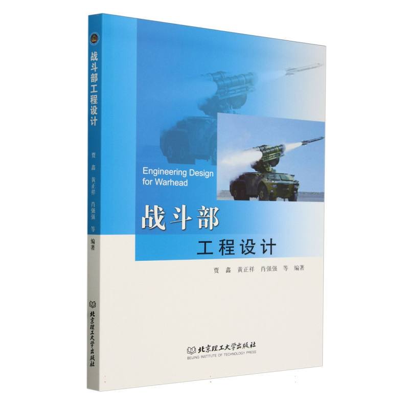 Combat Division Engineering Design Bokuwang