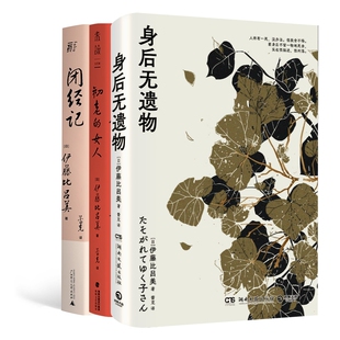 共3册 女人等 DR闭经记	 初老