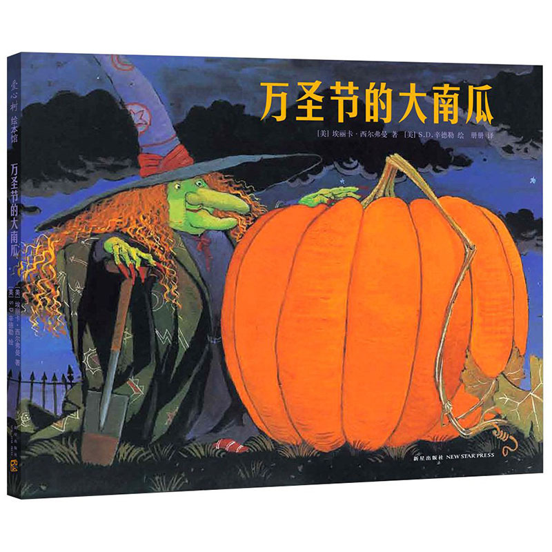 Authentic Halloween Big Pumpkin Hardcover Picture Book, Selected Children's Book from the United States Congress Library, Heartwarming Tree, Picture Storybook for Kindergarten Children Aged 3-4-5-6, Baby's Bedtime Reading Material, Working Together